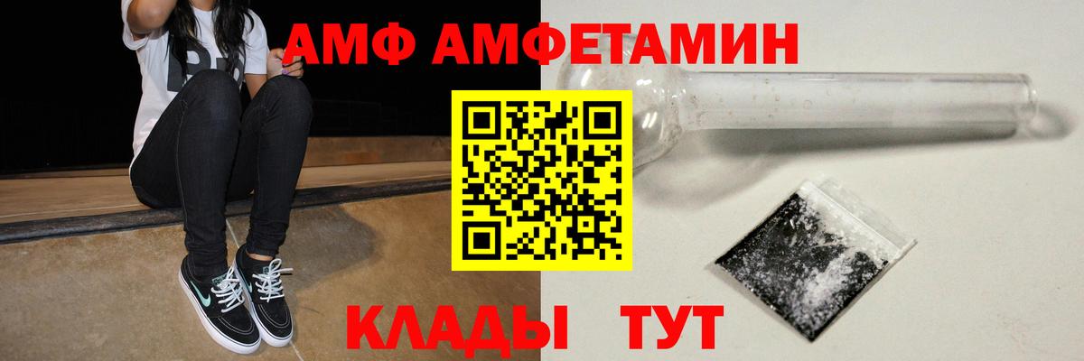 АМФЕТАМИН 97%  Амфетамин  Чехов  Вход с VPN 
