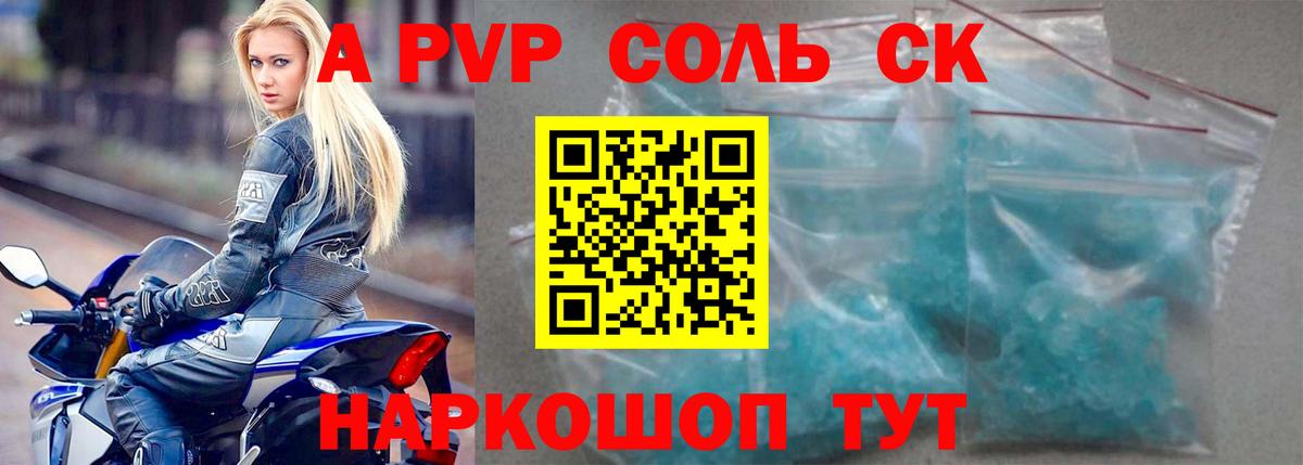 Alpha-PVP СК  Альфа ПВП СК  Чехов  Вход с VPN  Alfa_PVP  Alfa_PVP VHQ 