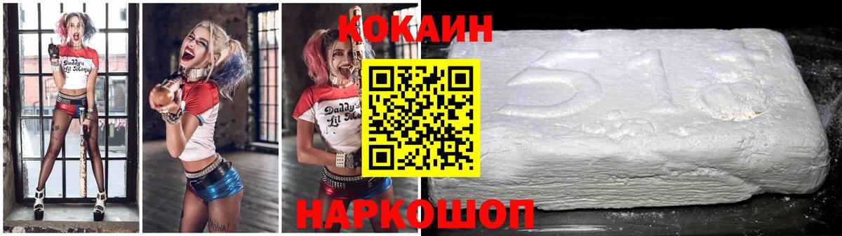 КОКАИН Колумбийский  Вход с VPN  Кокаин 98%  Чехов 