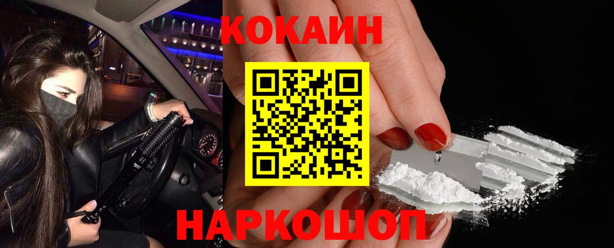 Кокаин Колумбийский Чехов