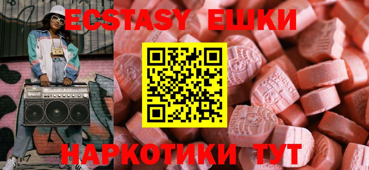 Экстази louis Vuitton  ЭКСТАЗИ TESLA  Ecstasy  МЕГА ТОР  Вход с VPN  Чехов 