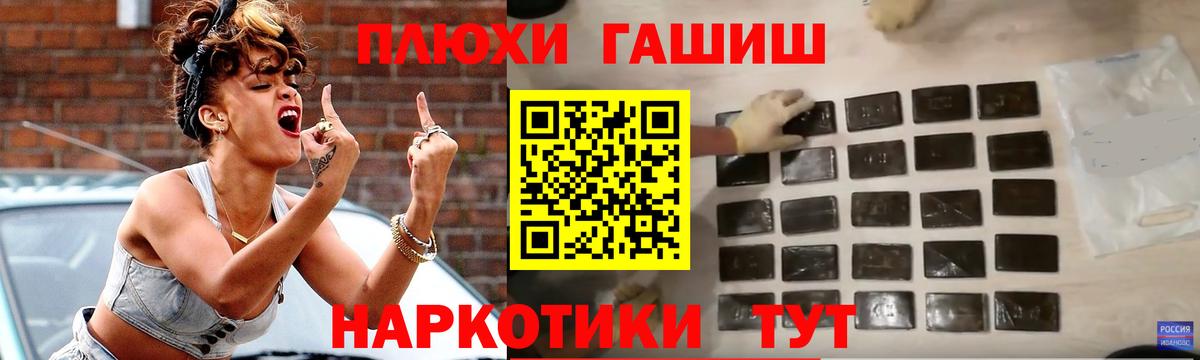 Гашиш гарик Чехов
