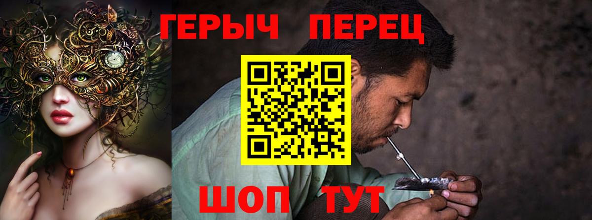 Героин афганец  Вход с VPN  Чехов 