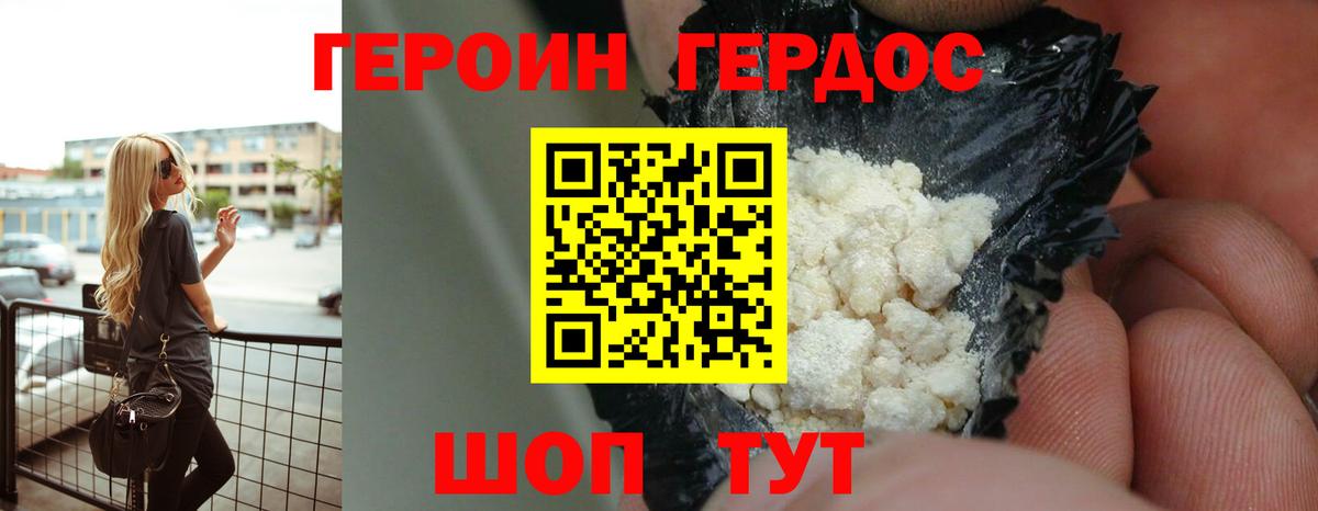 ГЕРОИН герыч Чехов