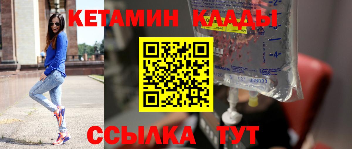 КЕТАМИН ketamine  Вход с VPN  гидра как зайти  Чехов  КЕТАМИН ketamine 