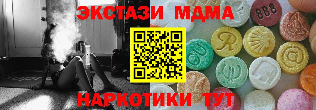 MDMA VHQ  МДМА  Вход с VPN  Чехов  MDMA Molly 
