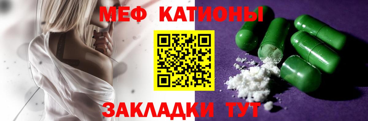 МЕФ кристаллы Чехов