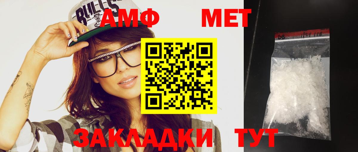 Чехов  Метамфетамин кристалл  Вход с VPN 