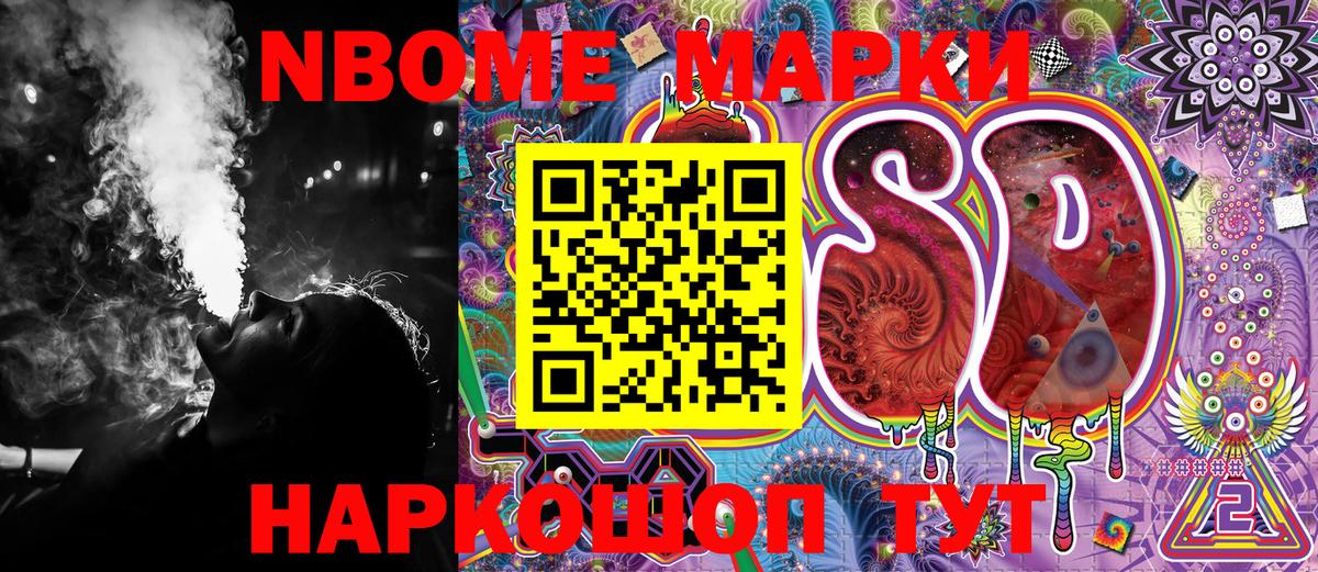 Марки N-bome 1500мкг  Марки N-bome 1500мкг  Вход с VPN  Чехов 