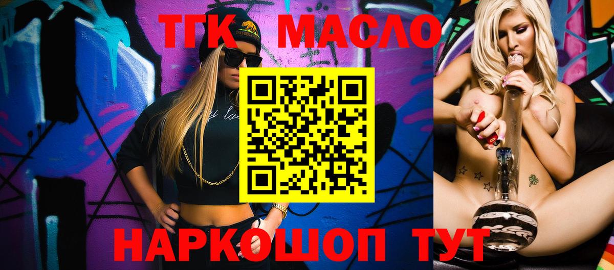 Дистиллят ТГК THC oil Чехов
