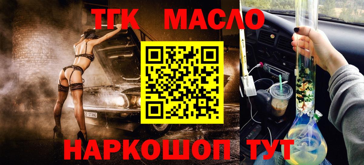 ТГК вейп с тгк  Вход с VPN  Дистиллят ТГК жижа  Чехов 